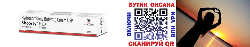 Бутират бутик  что такое наркотик  мориарти как зайти  Венёв 